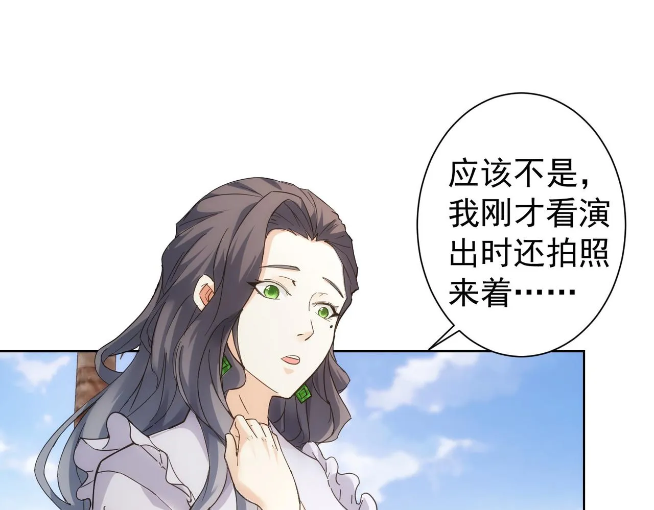 第195话 遭遇 第10页