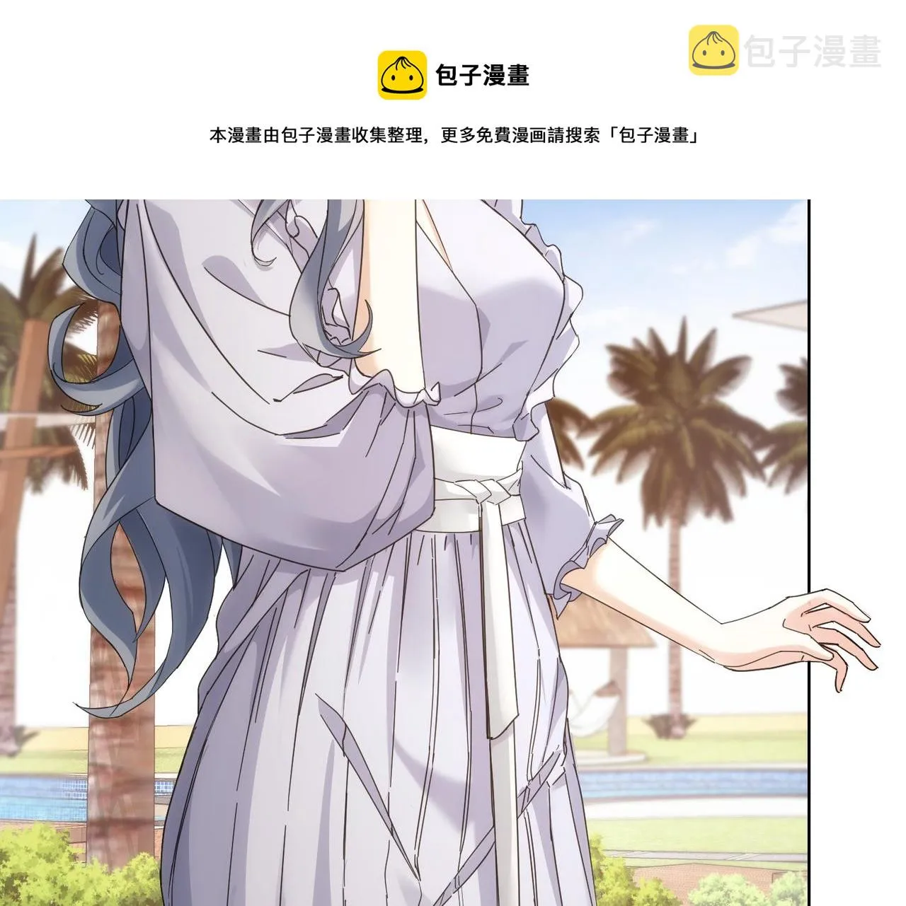 第195话 遭遇 第11页