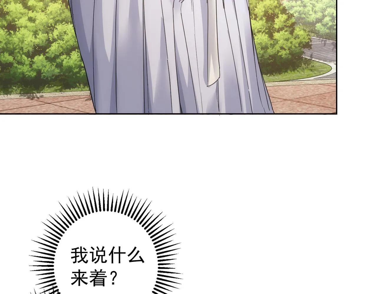 第195话 遭遇 第12页
