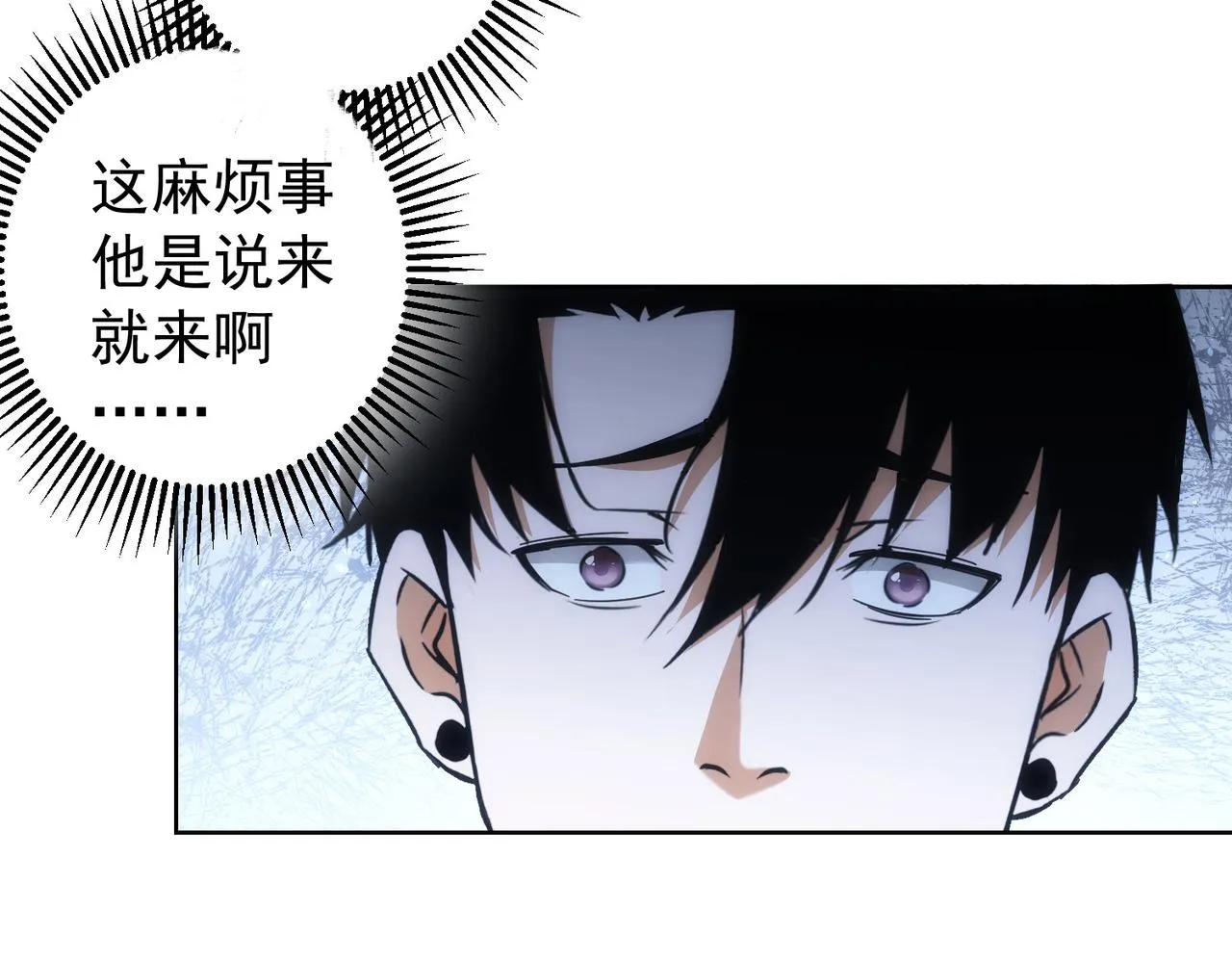 第195话 遭遇 第13页