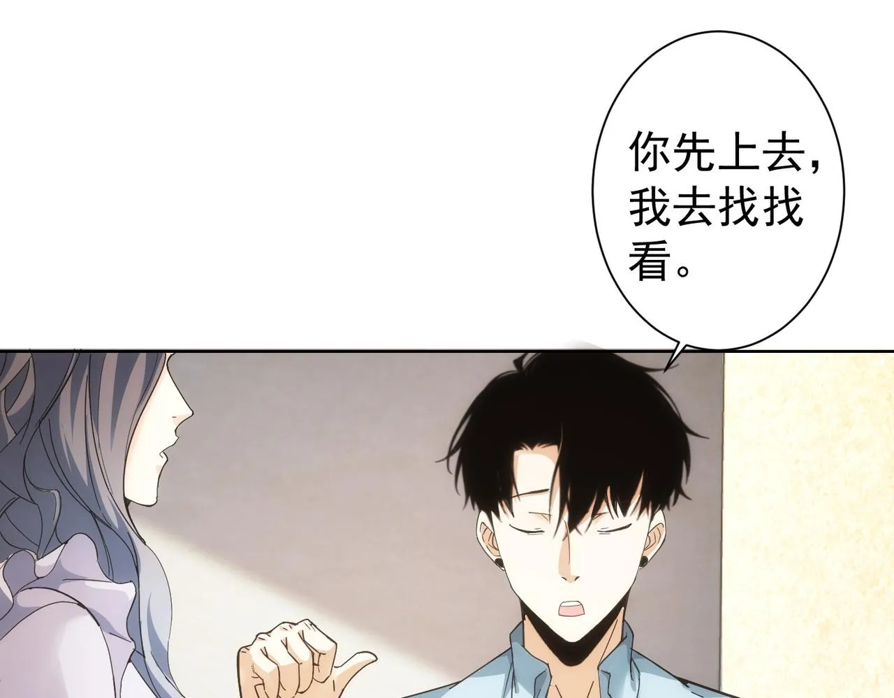 第195话 遭遇 第14页