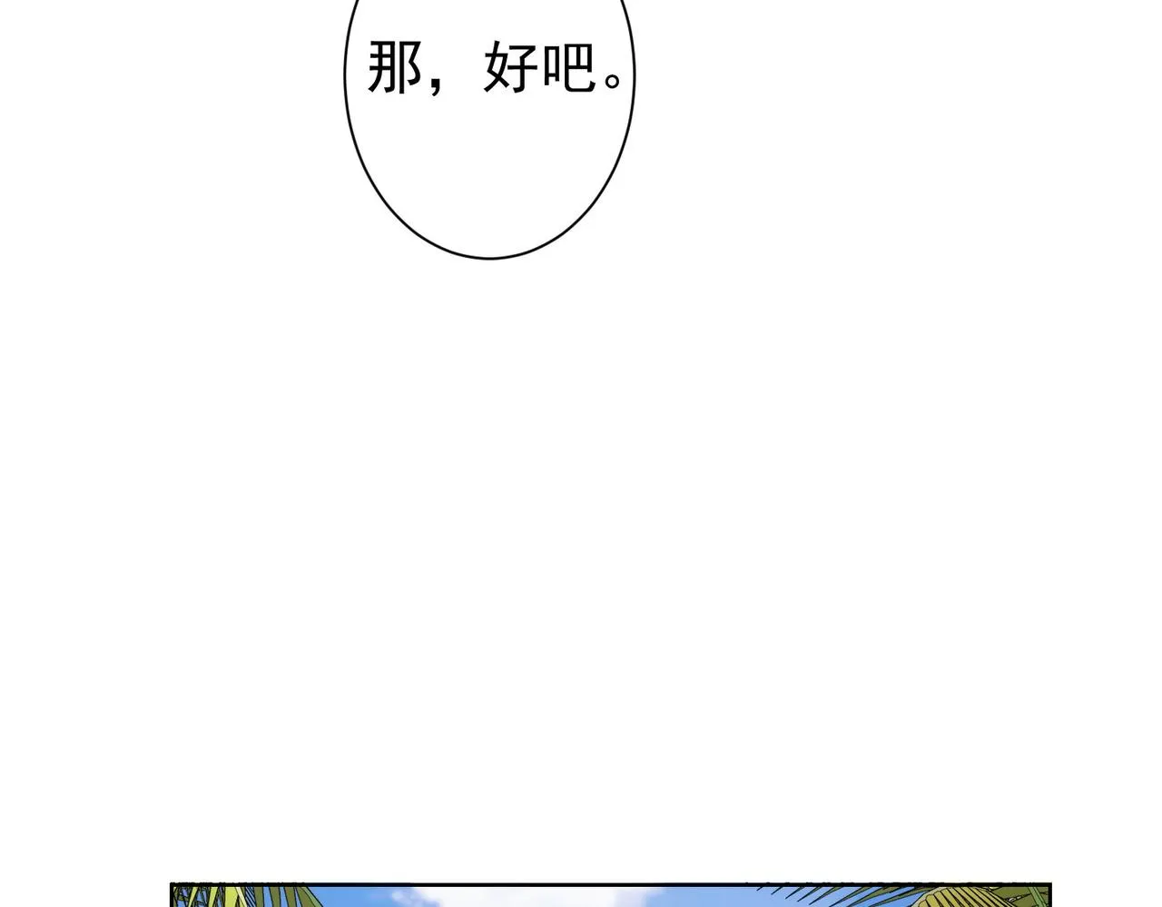 第195话 遭遇 第16页