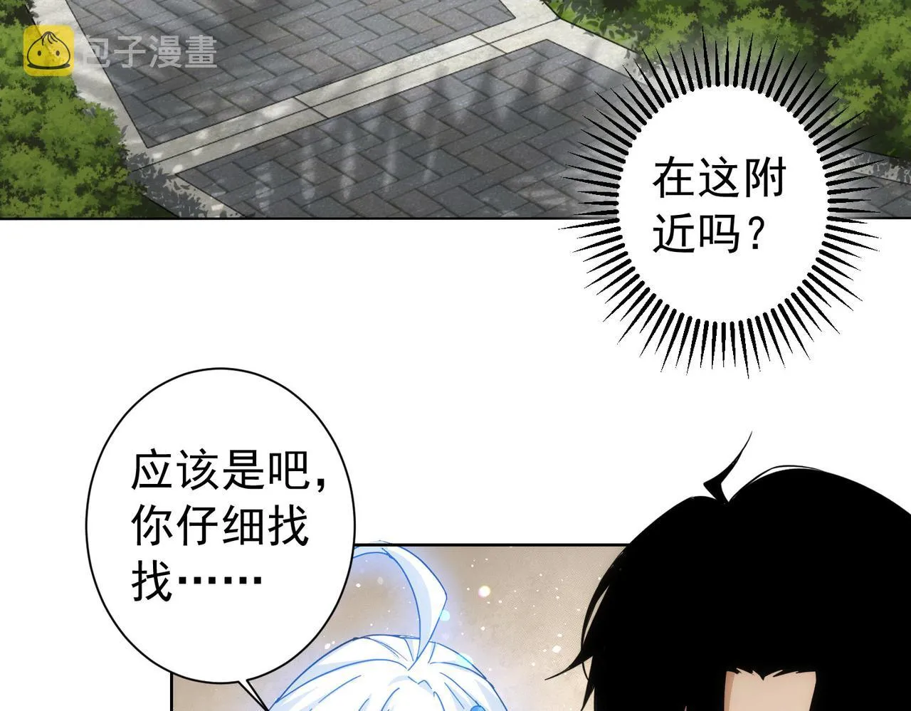 第195话 遭遇 第22页