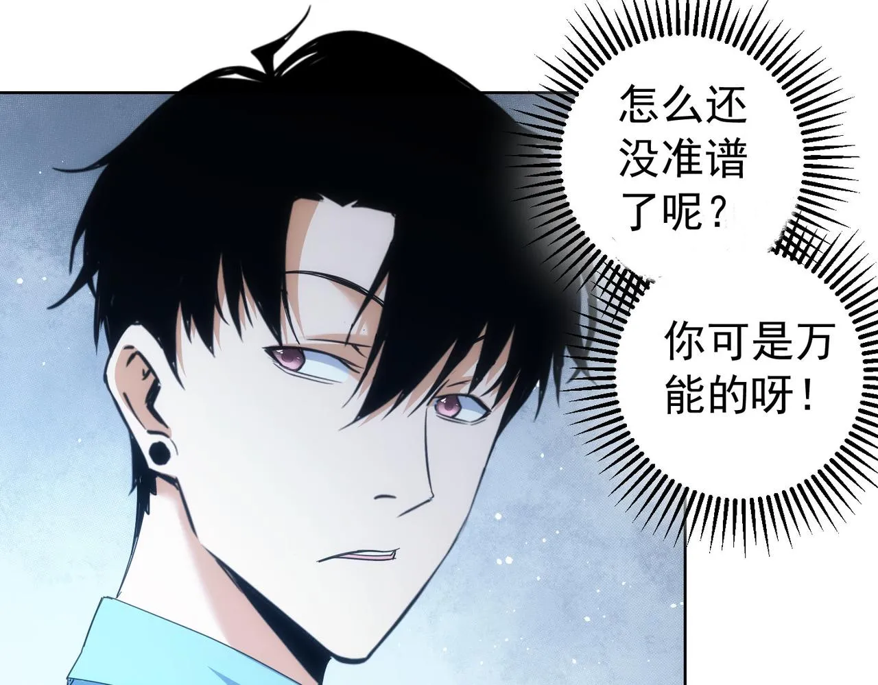 第195话 遭遇 第24页