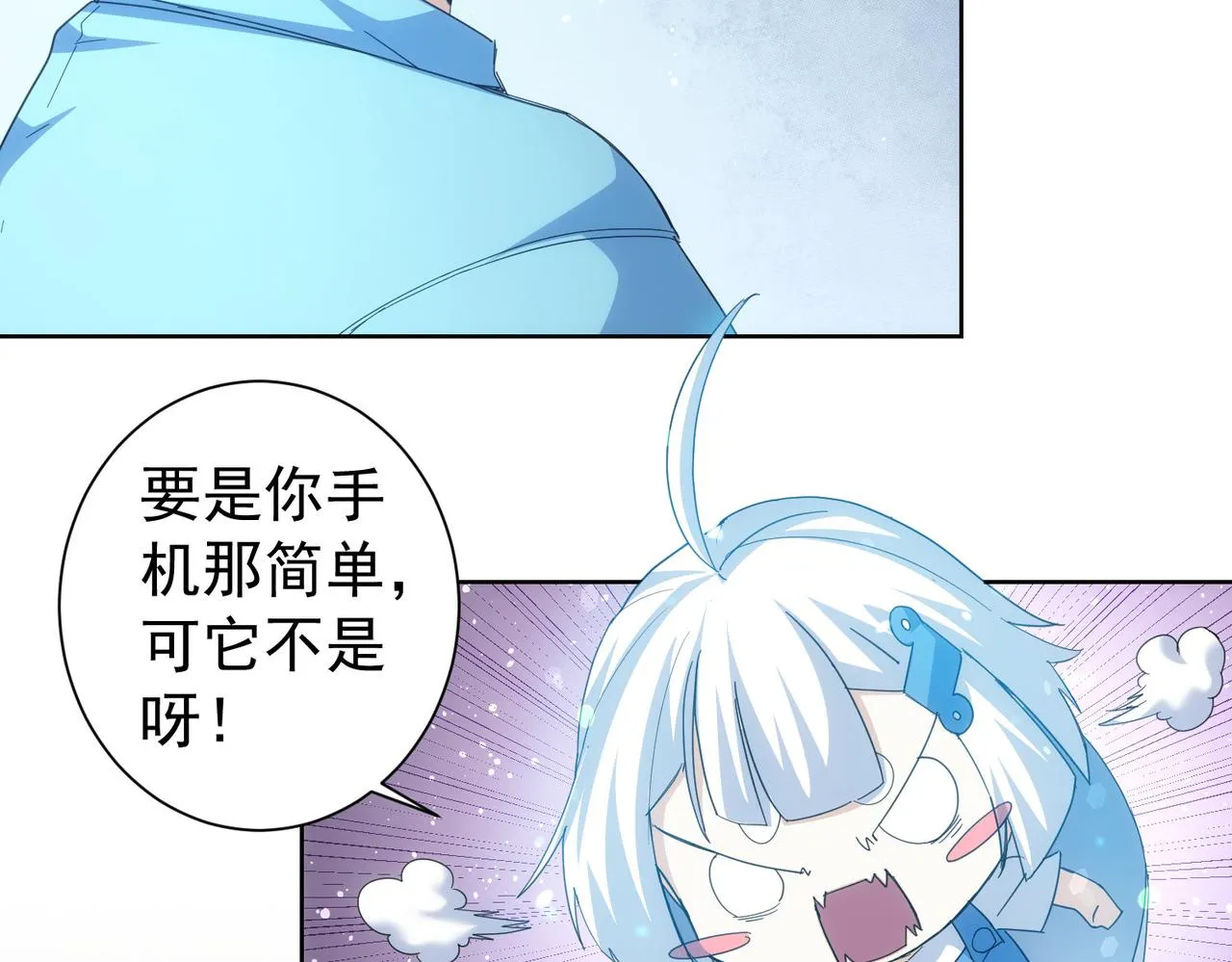 第195话 遭遇 第25页