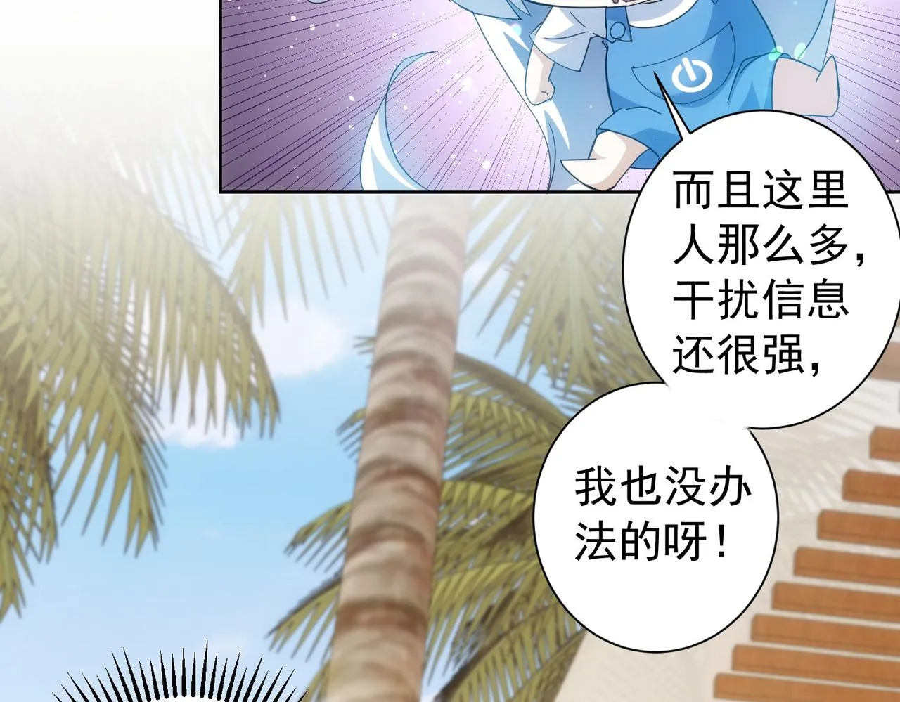 第195话 遭遇 第26页