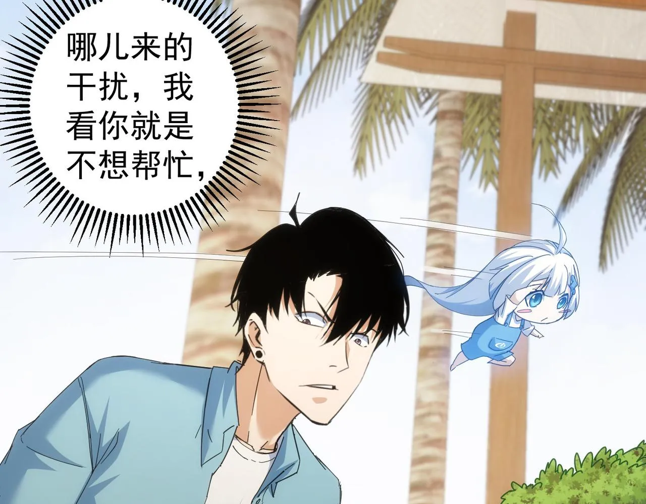 第195话 遭遇 第27页