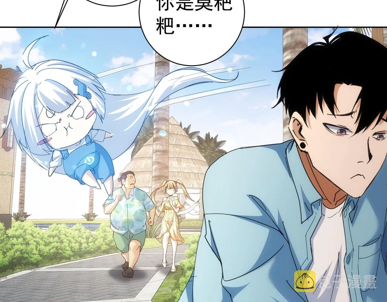 第195话 遭遇 第29页