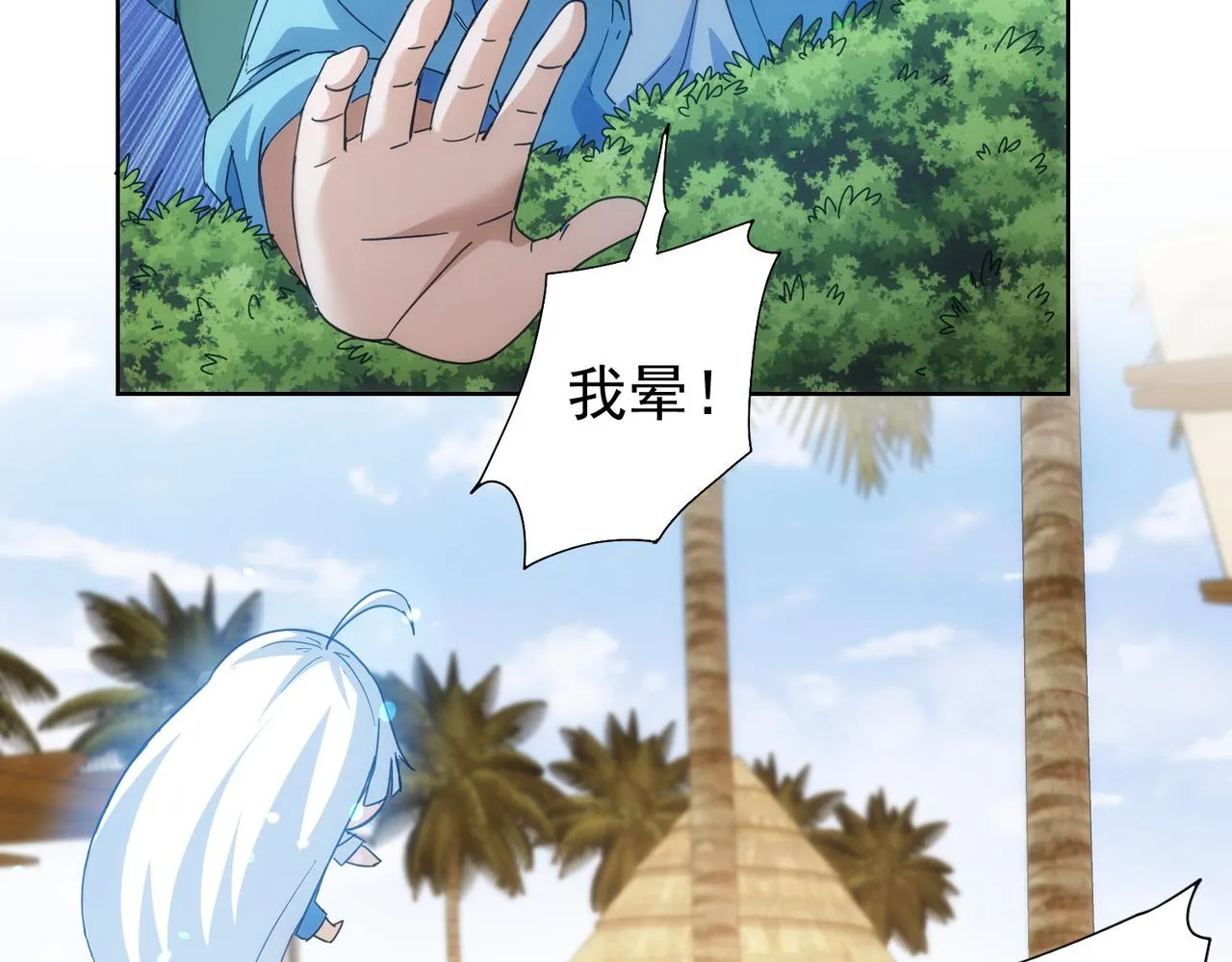 第195话 遭遇 第33页