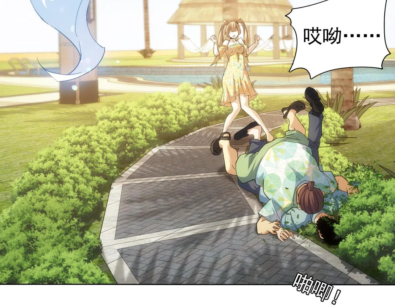 第195话 遭遇 第34页