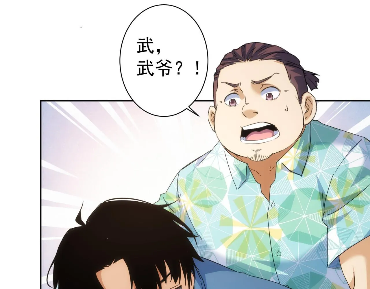 第195话 遭遇 第35页
