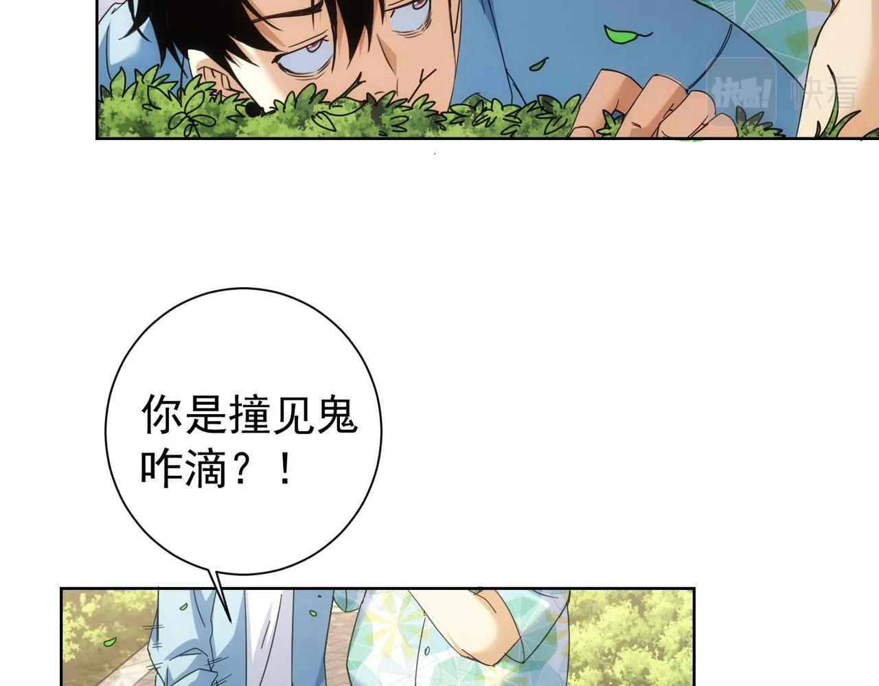 第195话 遭遇 第36页
