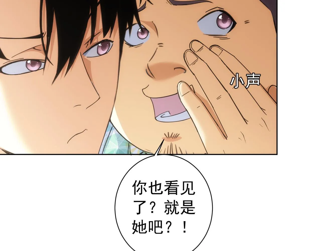 第195话 遭遇 第38页
