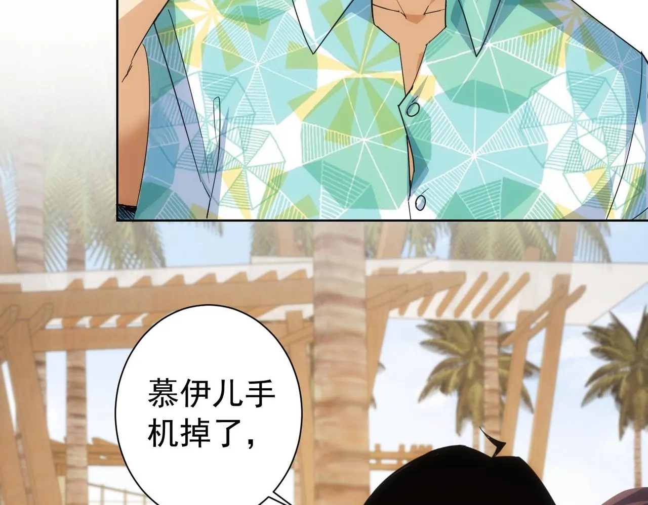 第195话 遭遇 第40页