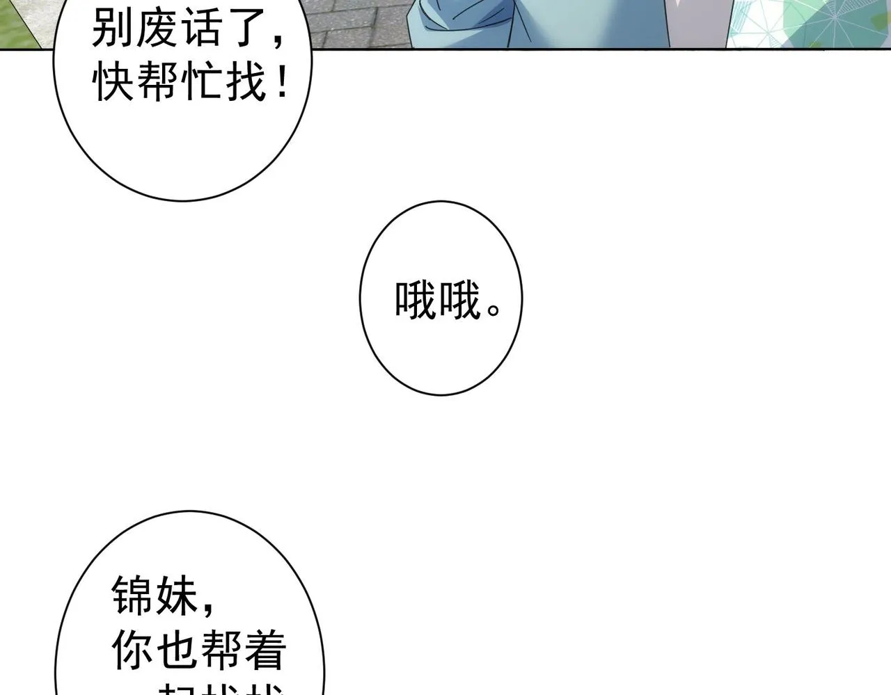 第195话 遭遇 第42页