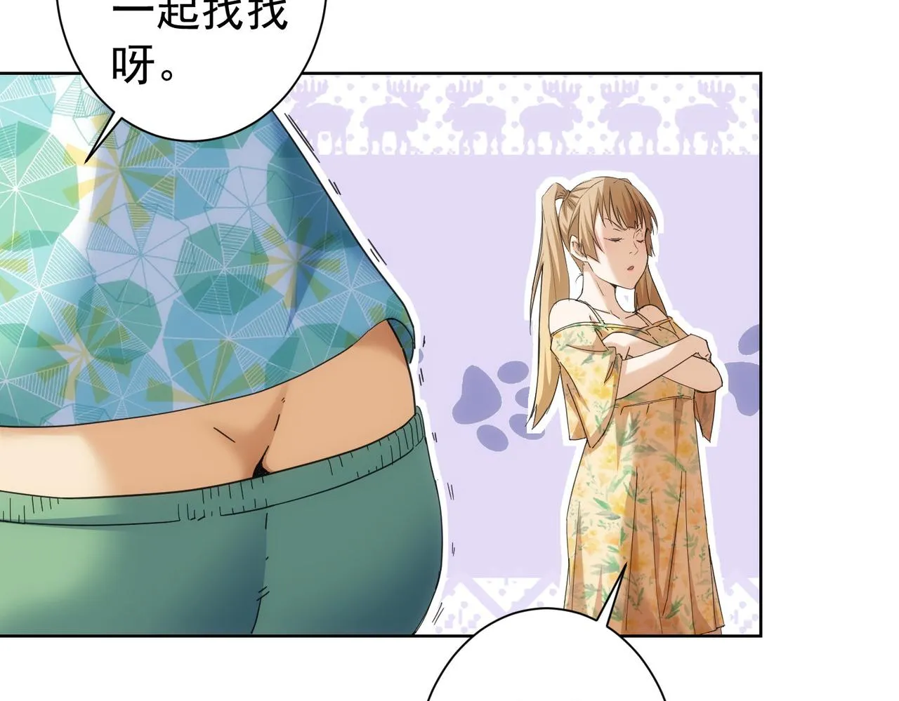 第195话 遭遇 第43页