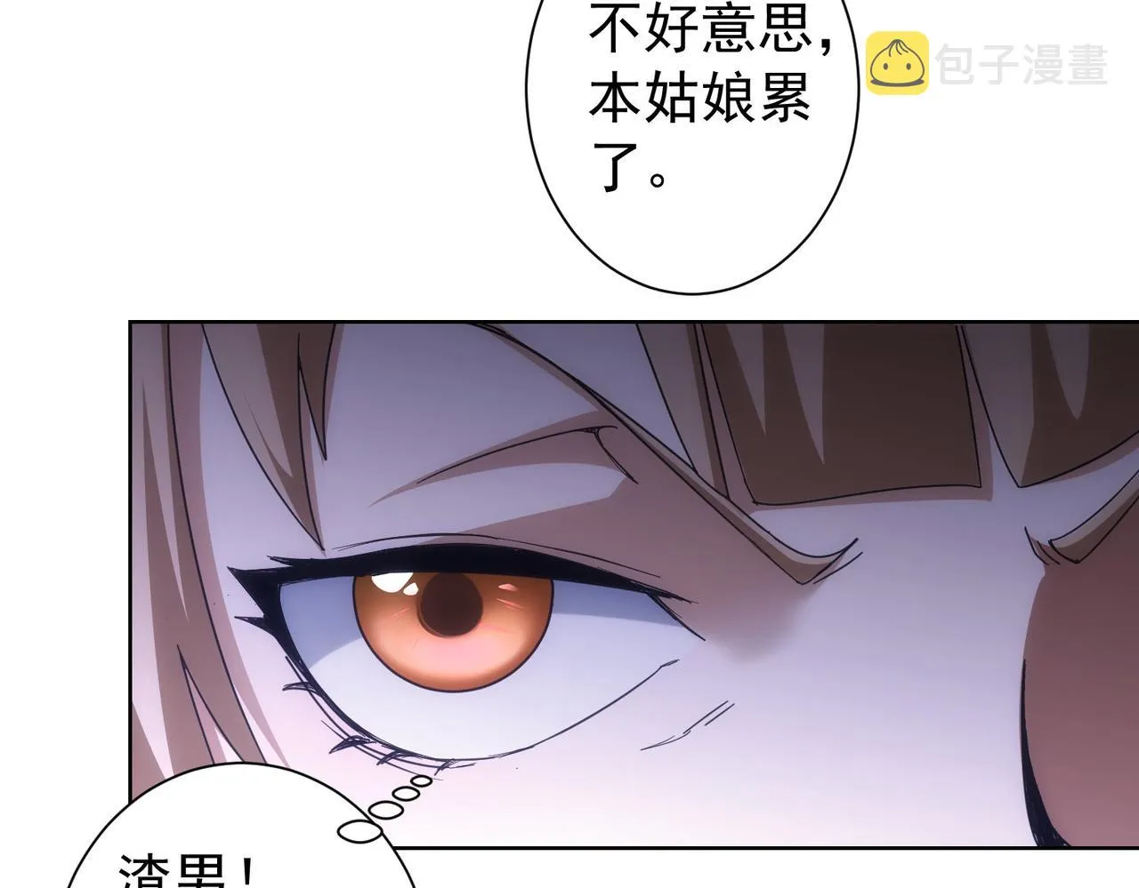 第195话 遭遇 第44页