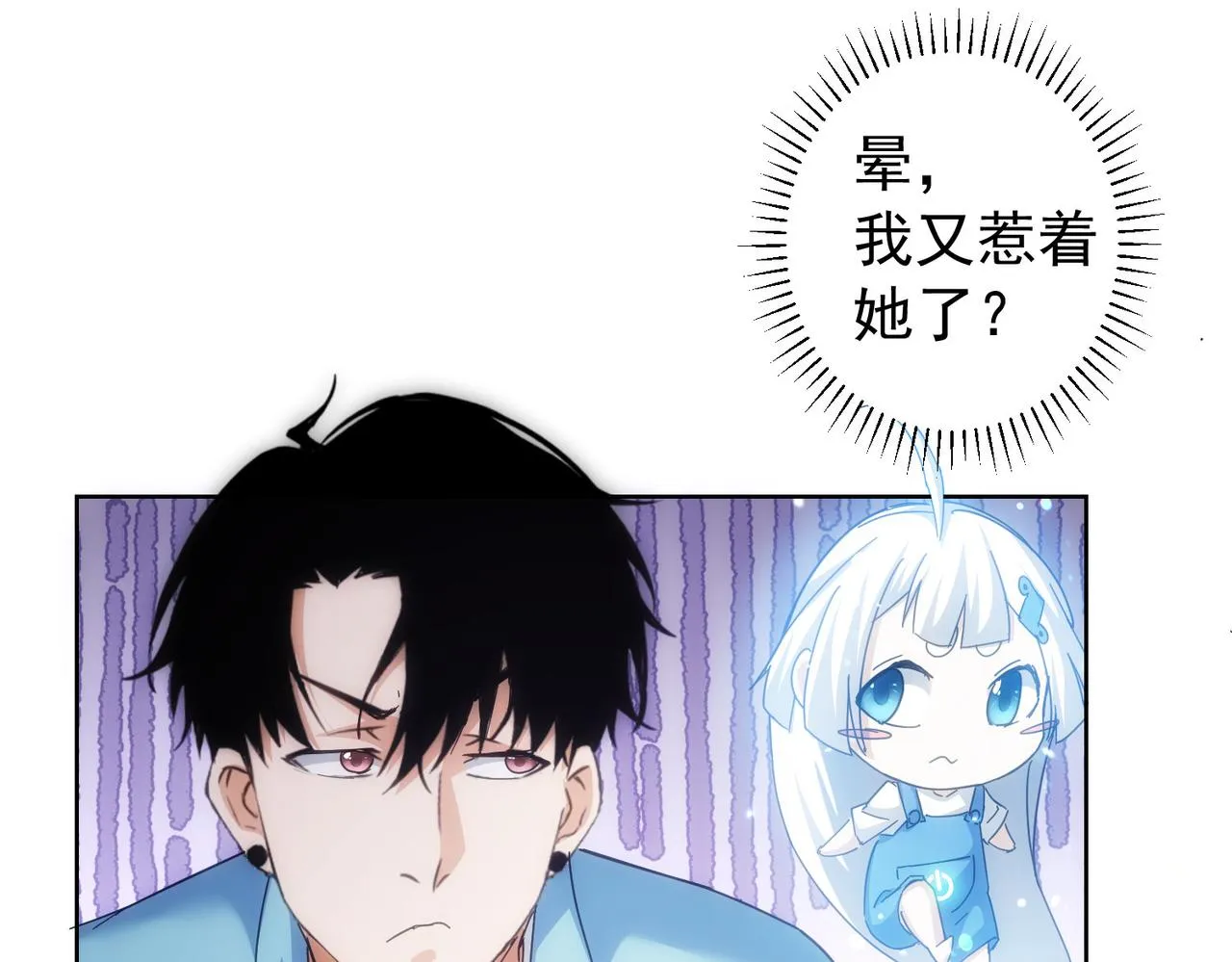 第195话 遭遇 第46页