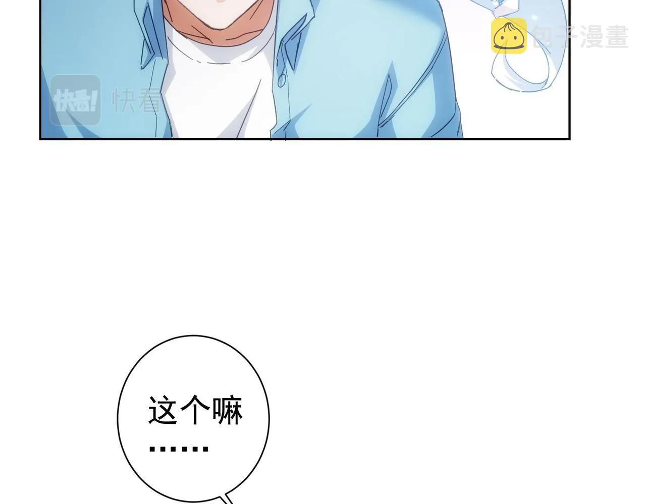 第195话 遭遇 第47页