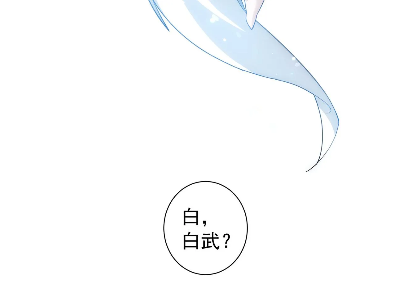 第195话 遭遇 第49页