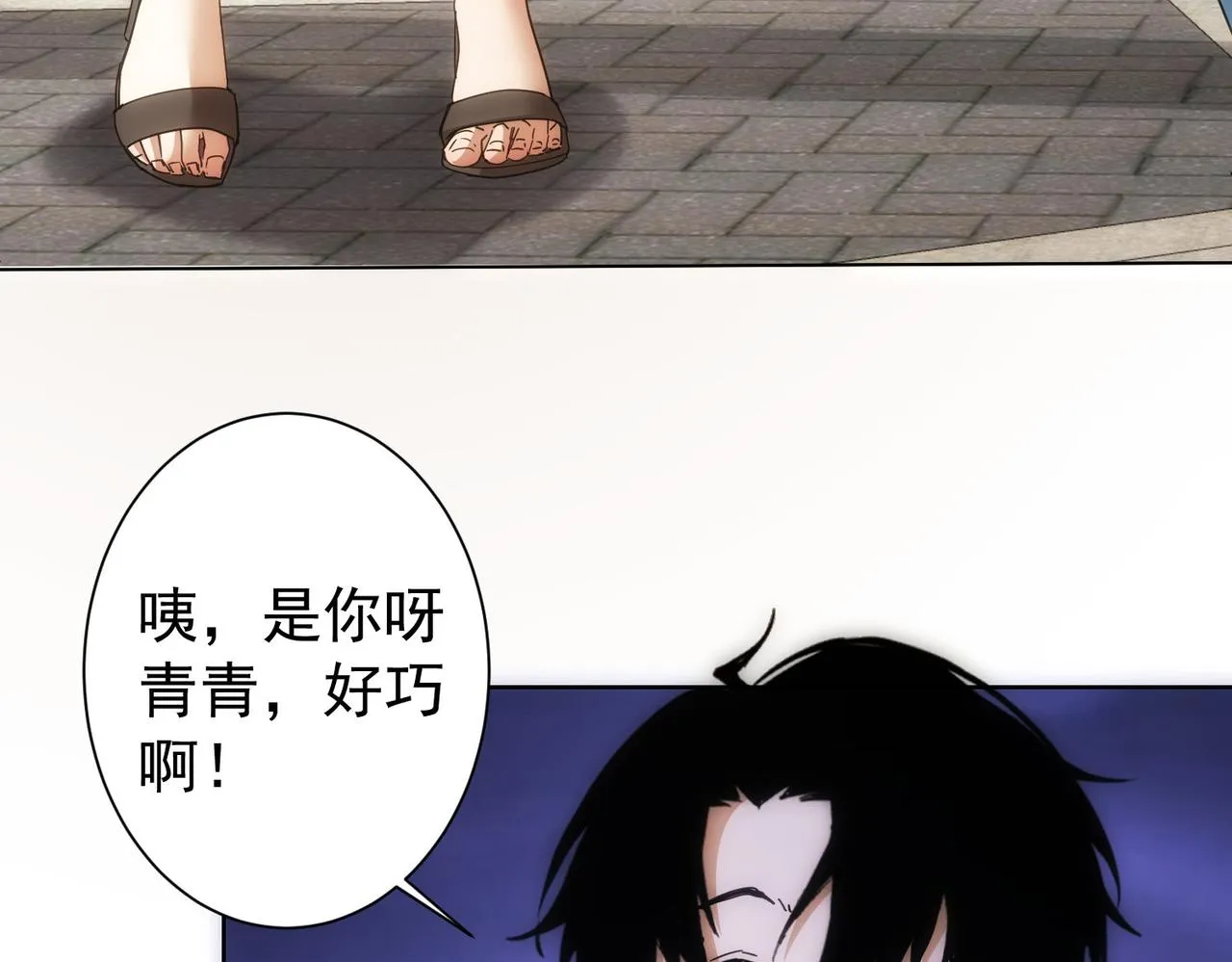 第195话 遭遇 第54页