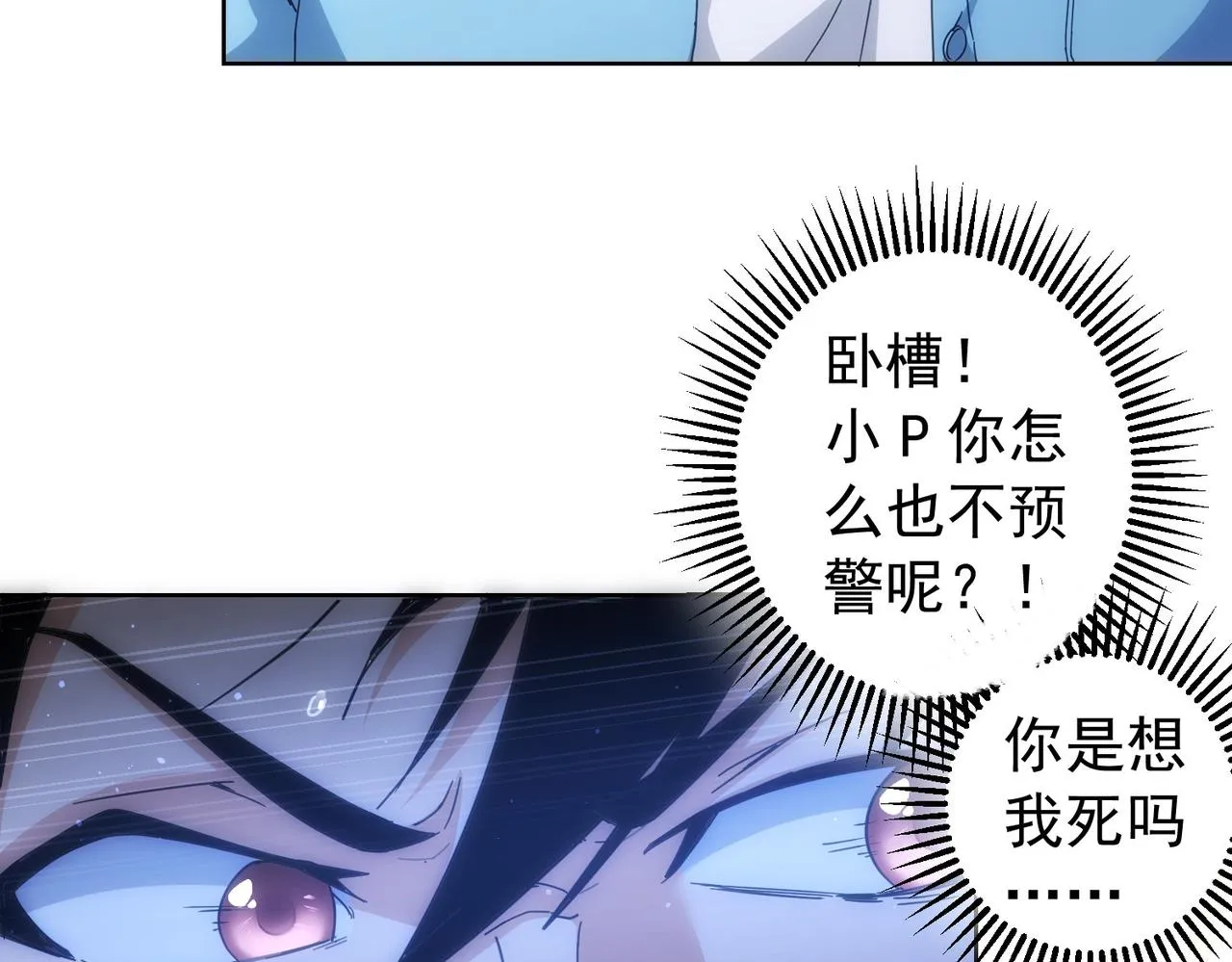 第195话 遭遇 第56页