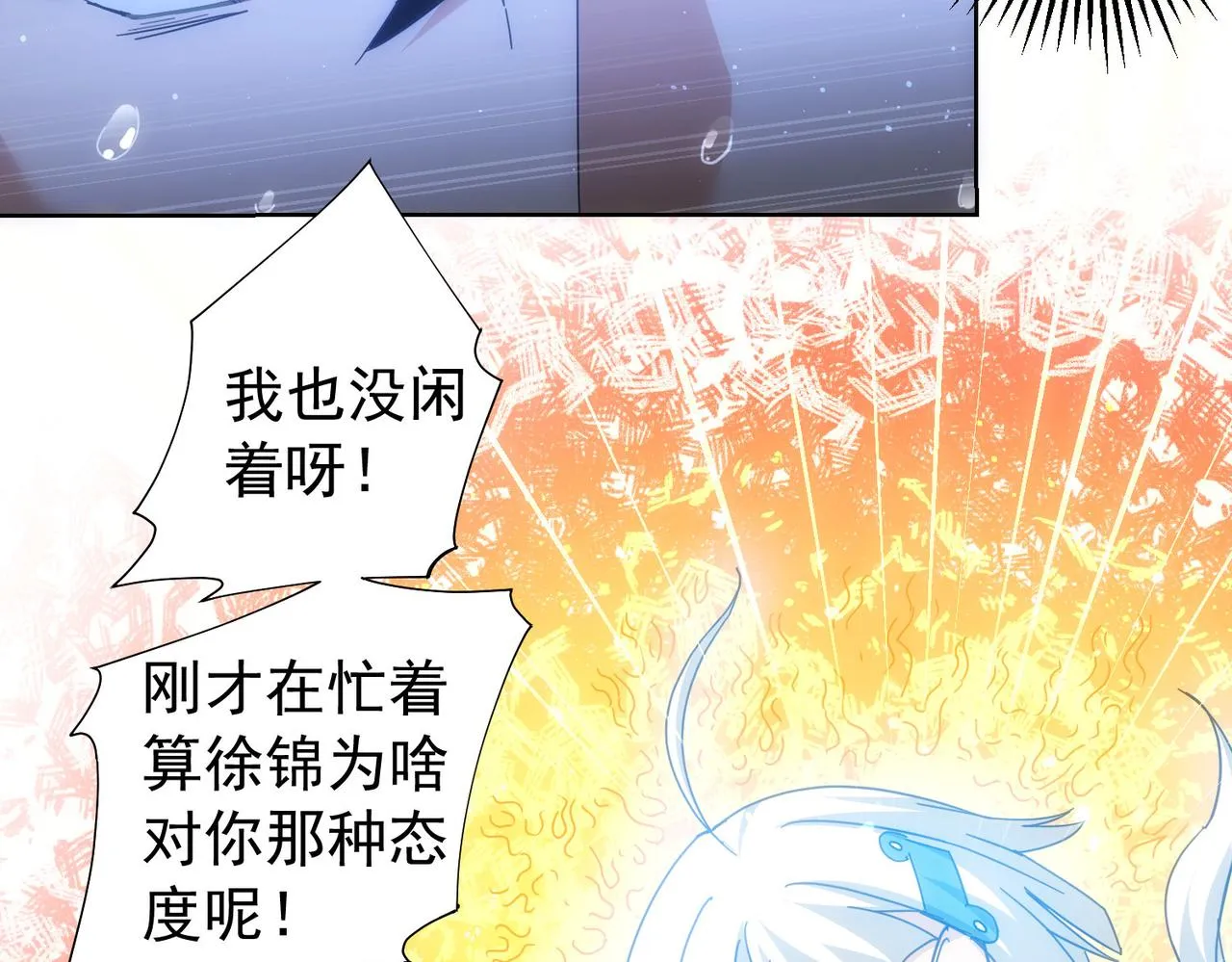 第195话 遭遇 第57页