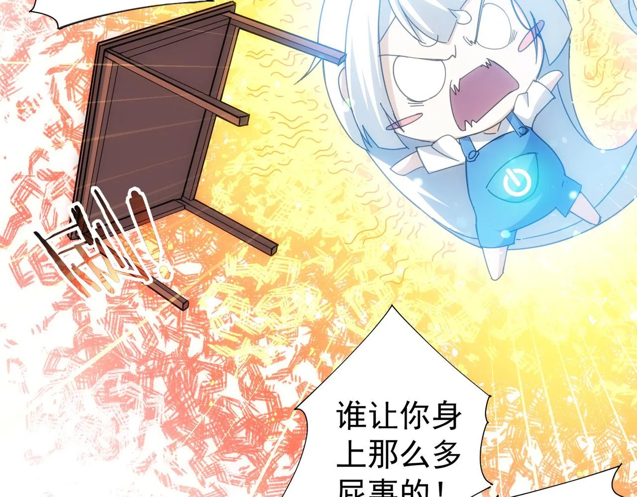 第195话 遭遇 第58页