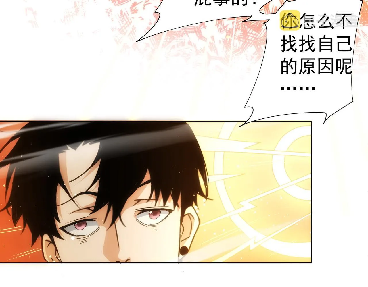 第195话 遭遇 第59页