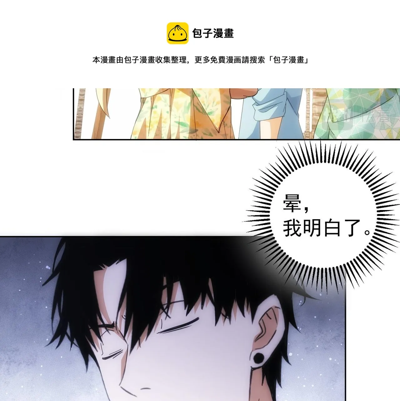第195话 遭遇 第61页
