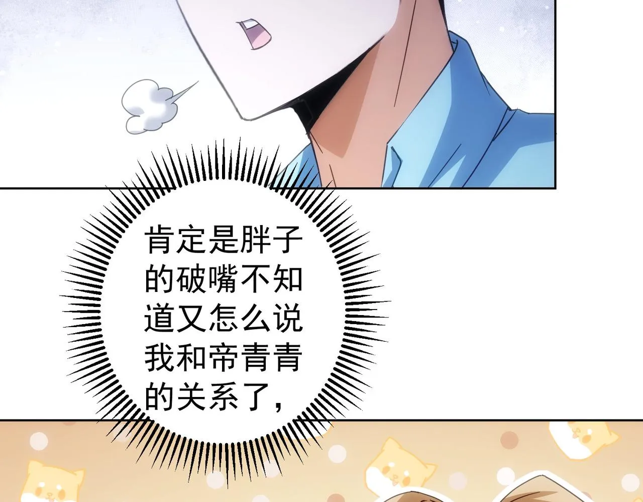 第195话 遭遇 第62页