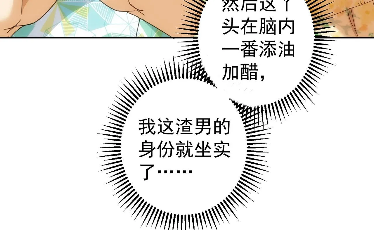 第195话 遭遇 第64页