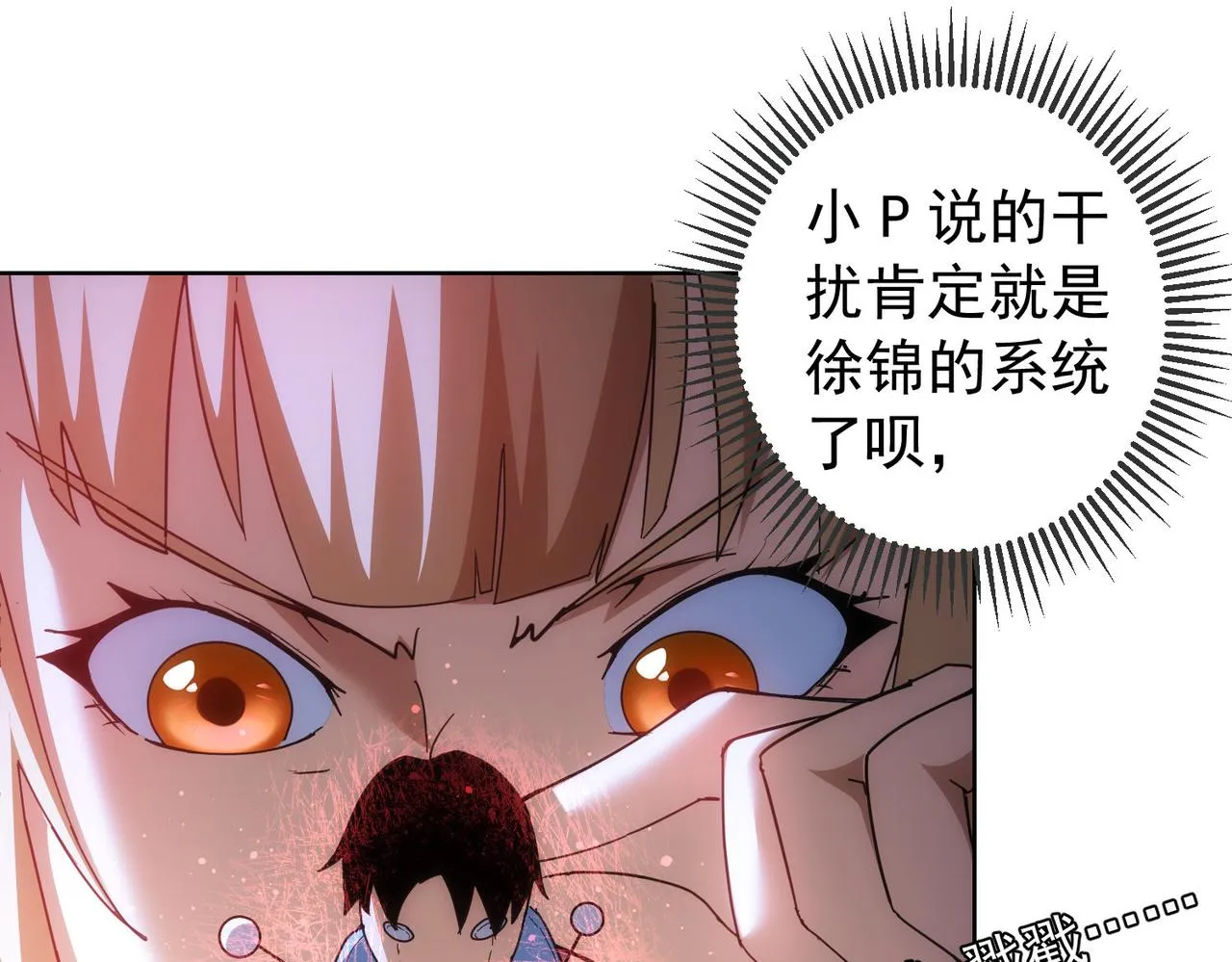 第195话 遭遇 第65页
