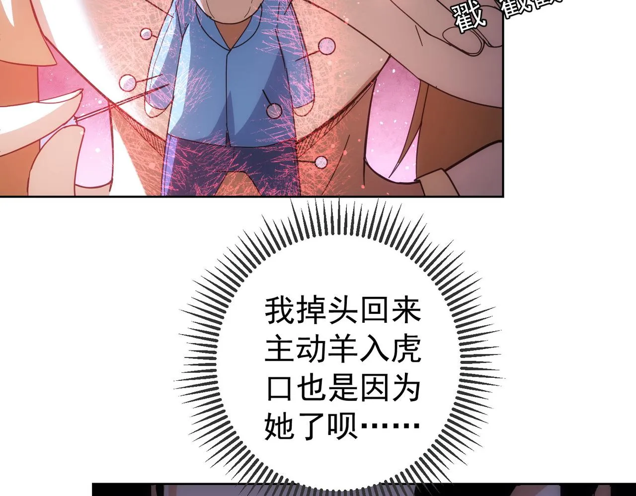 第195话 遭遇 第66页