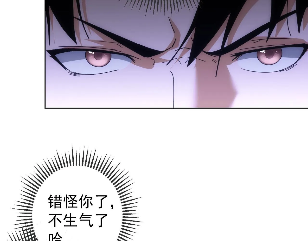 第195话 遭遇 第67页