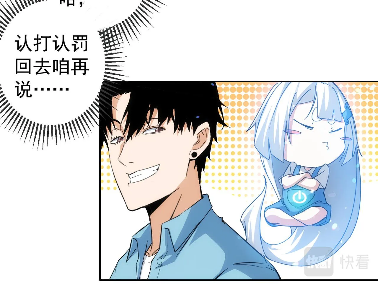 第195话 遭遇 第68页
