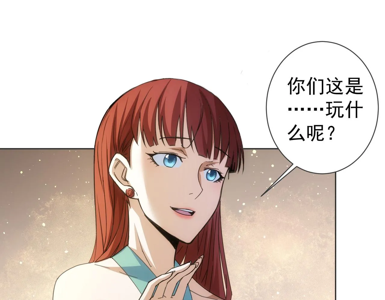 第195话 遭遇 第69页