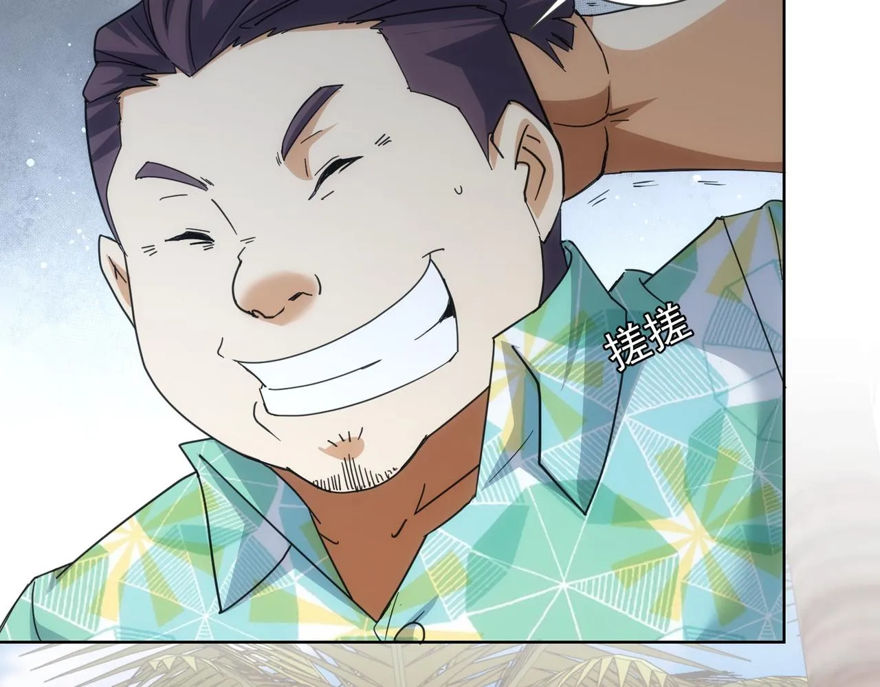 第195话 遭遇 第73页
