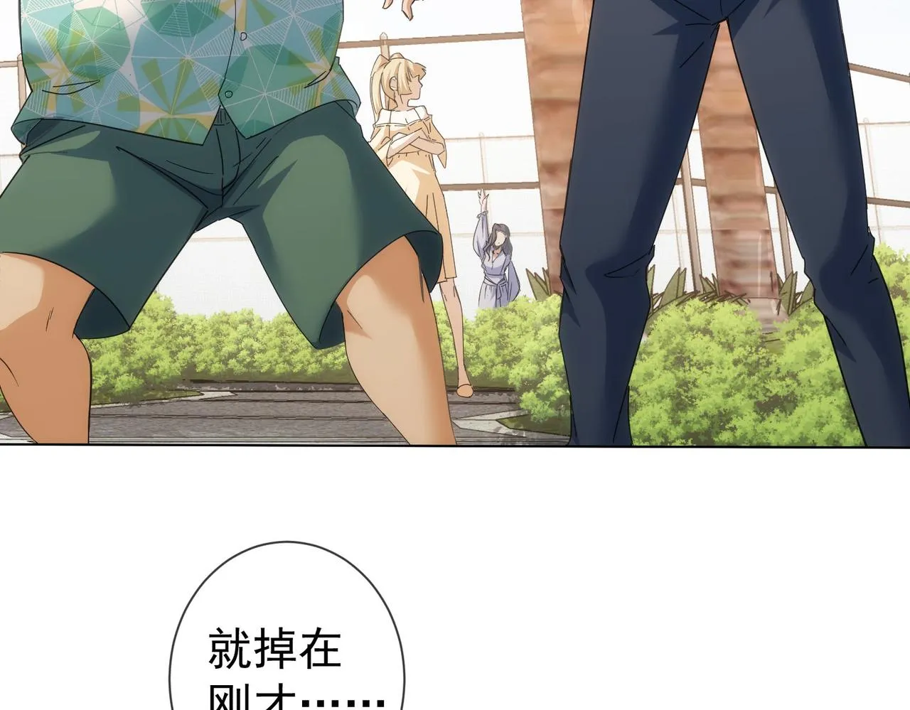 第195话 遭遇 第76页
