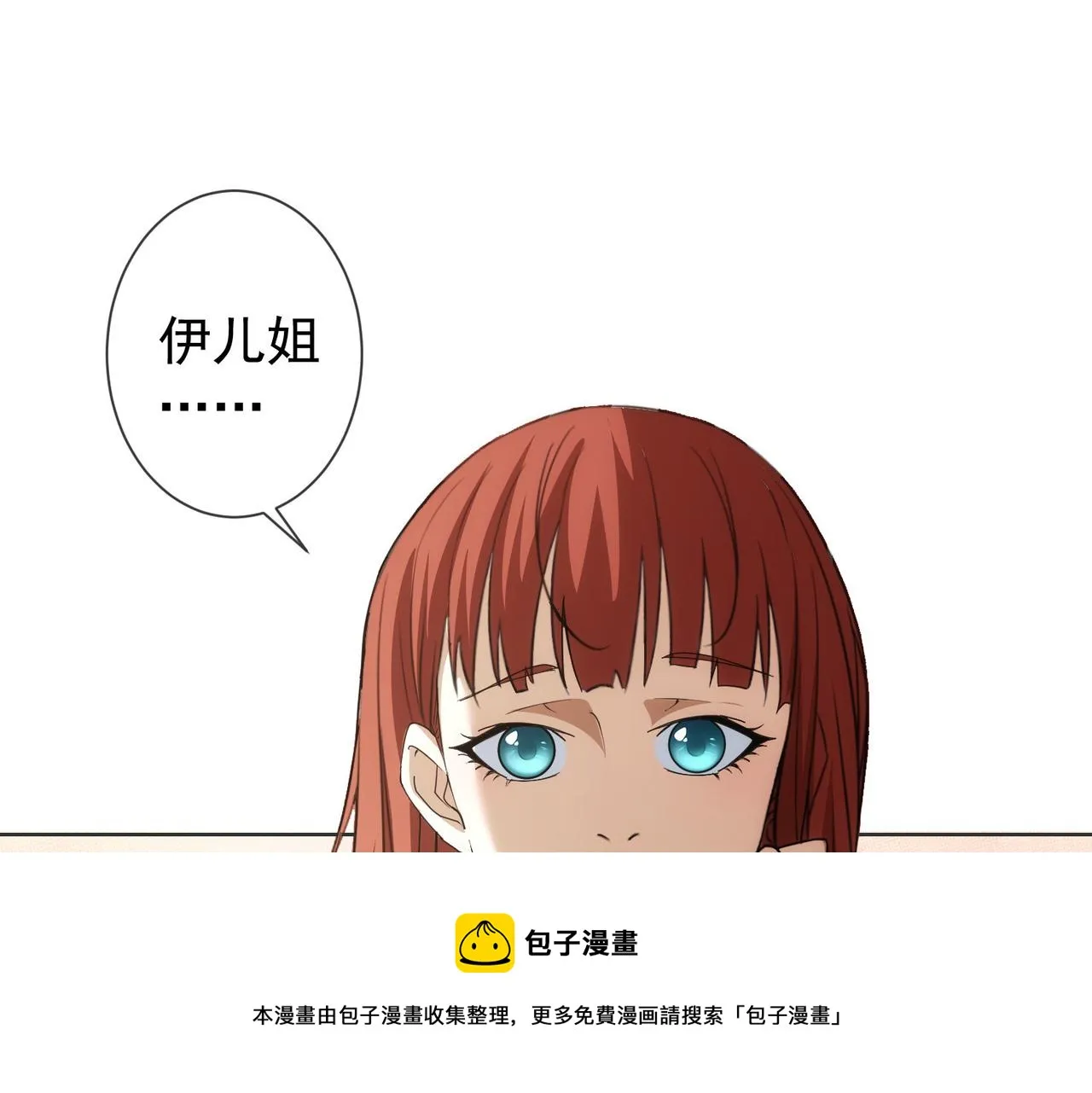 第195话 遭遇 第81页