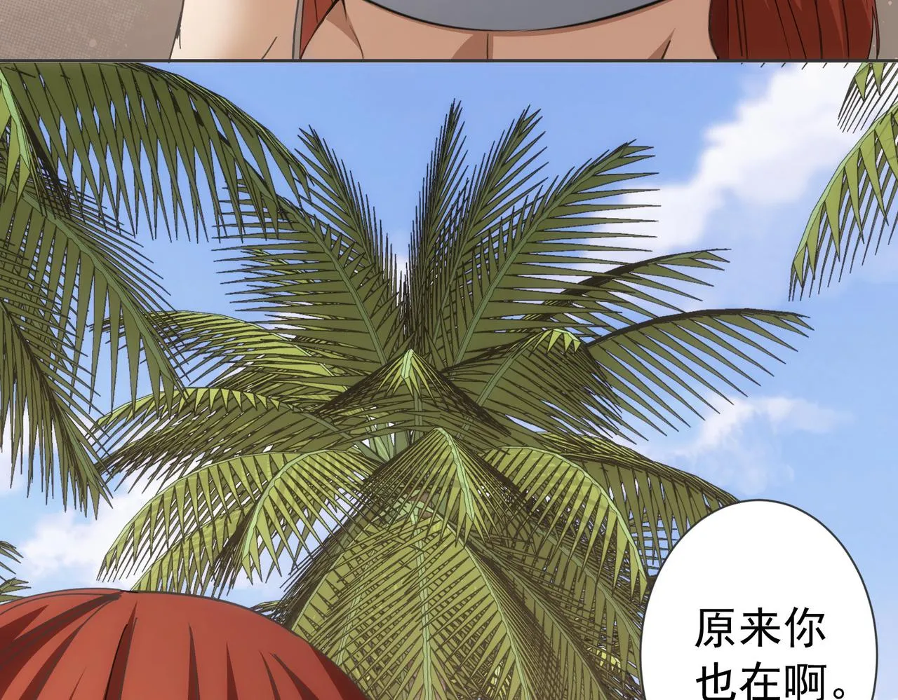第195话 遭遇 第83页