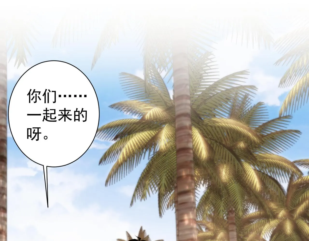 第195话 遭遇 第86页