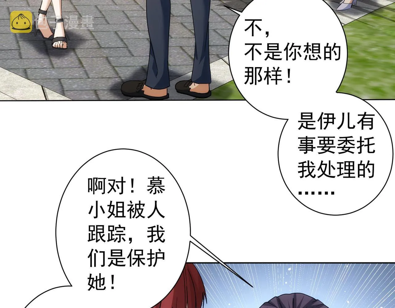 第195话 遭遇 第88页