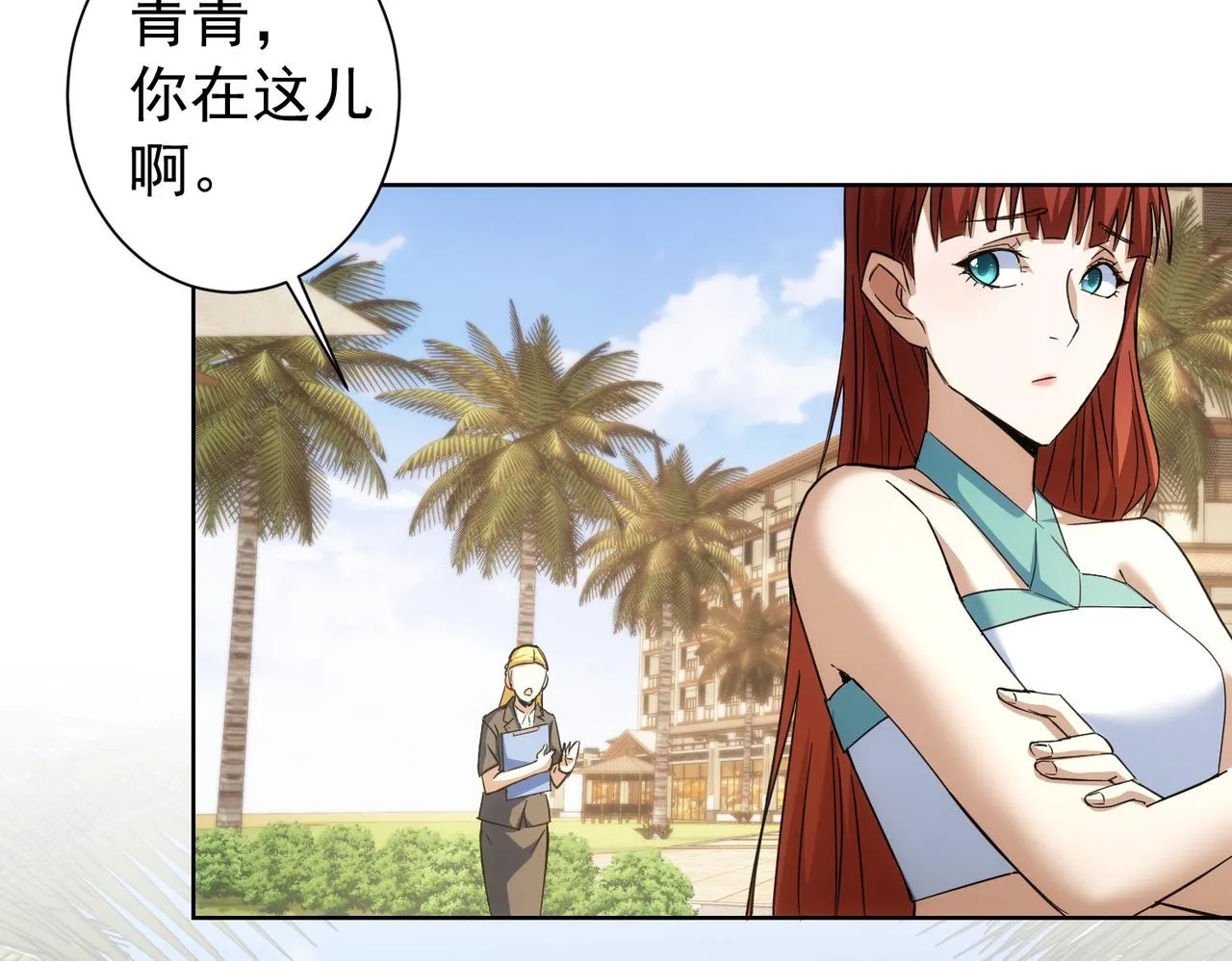 第195话 遭遇 第92页