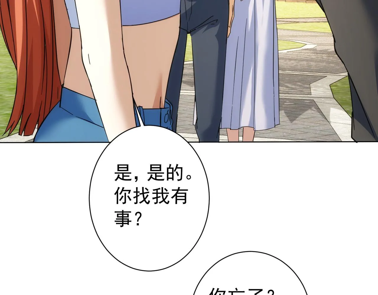 第195话 遭遇 第95页