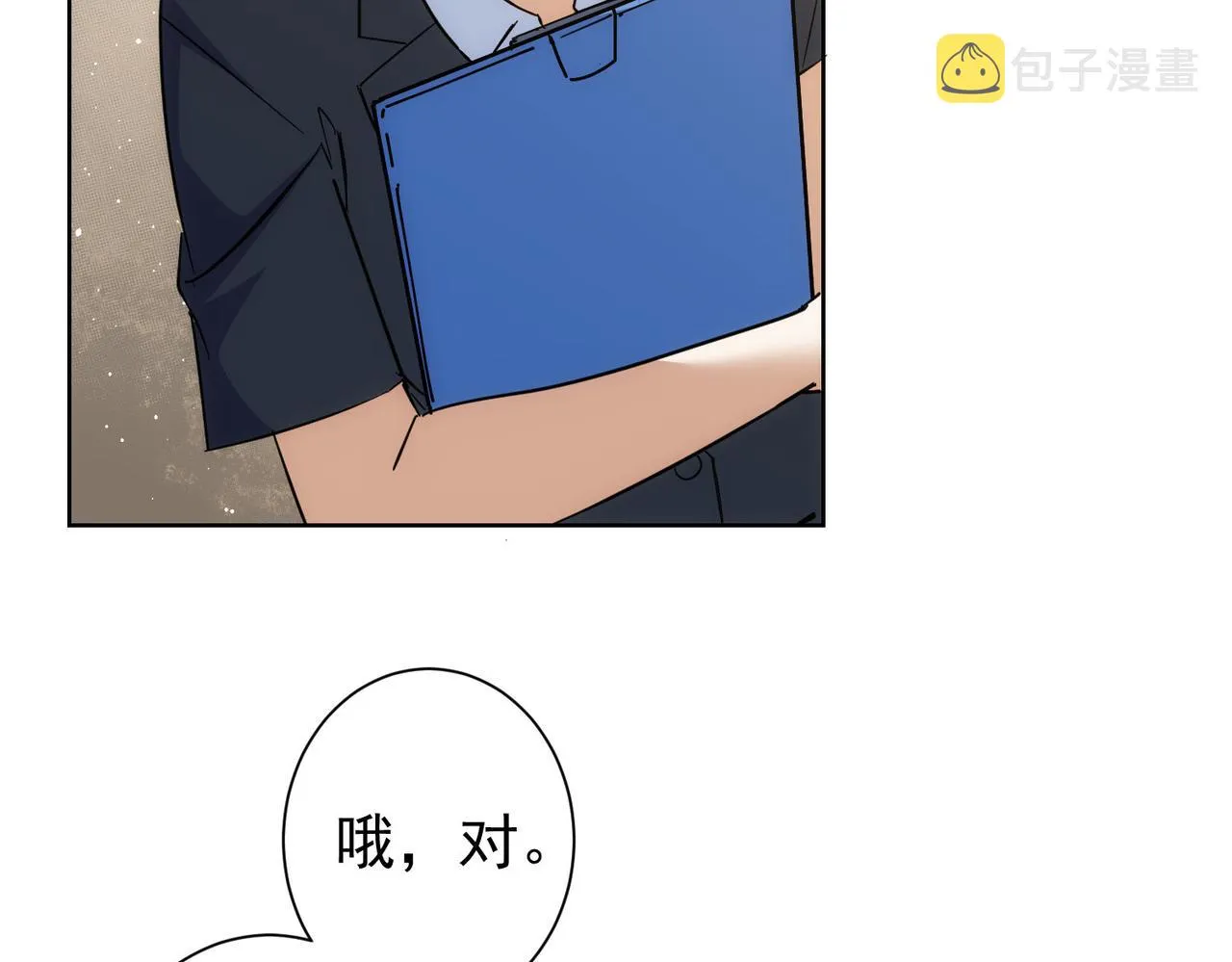 第195话 遭遇 第97页