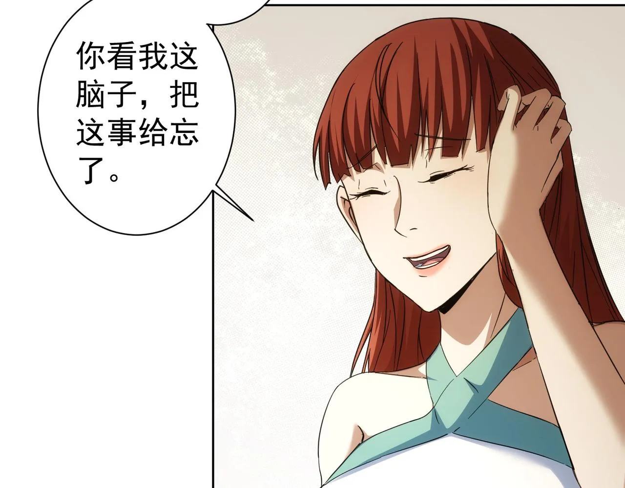 第195话 遭遇 第98页