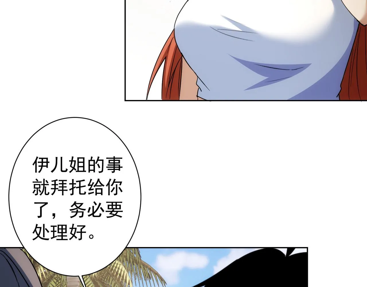 第195话 遭遇 第99页