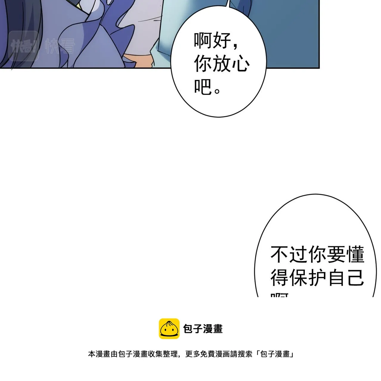 第195话 遭遇 第101页