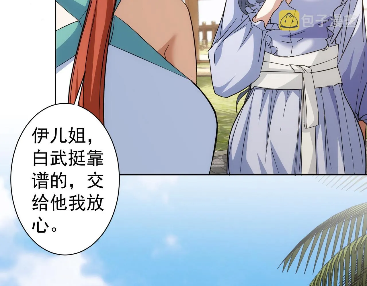 第195话 遭遇 第103页